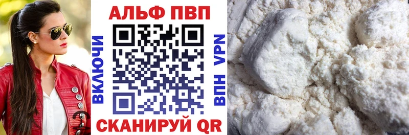 как найти наркотики  ОМГ ОМГ рабочий сайт  A-PVP кристаллы  Абакан 