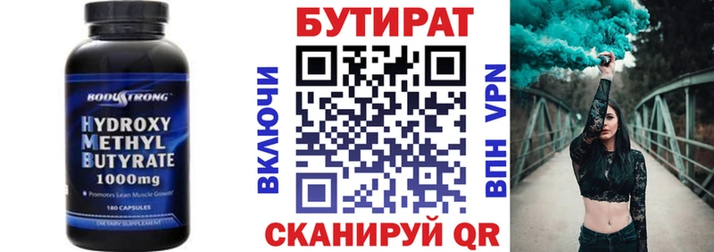 купить наркотик  Абакан  Бутират 1.4BDO 