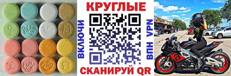 Экстази Cube  купить закладку  Абакан 