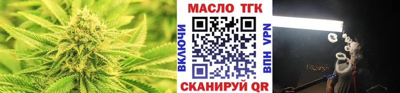 ТГК вейп с тгк  Абакан 